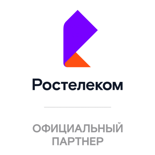 Ростелеком - тарифы, Луга